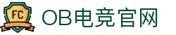 OB电竞·(中国)电子竞技平台